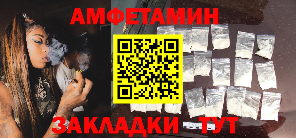 Амфетамин VHQ  Вход с VPN  blacksprut как войти  Зерноград  Амфетамин 