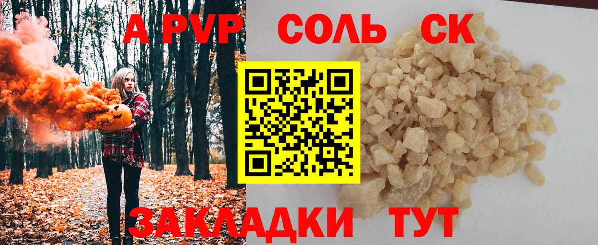 APVP VHQ  цены наркотик  Зерноград  Вход с VPN  Alpha-PVP Соль 