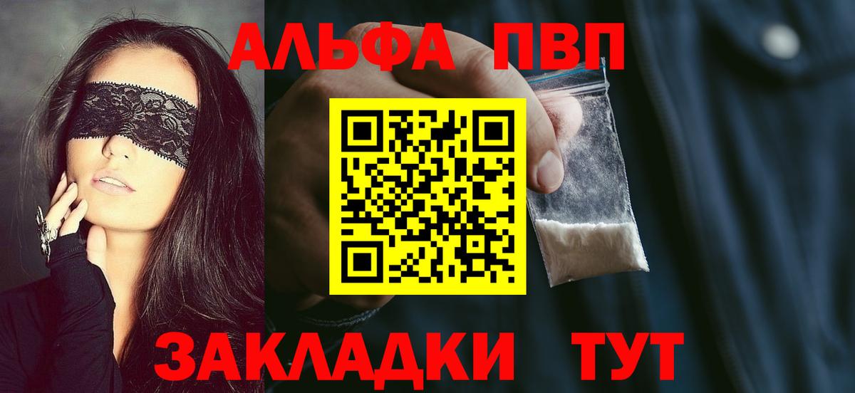 Alpha-PVP крисы CK Зерноград