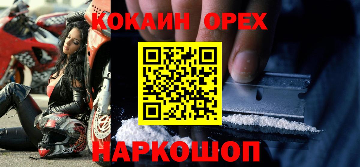 COCAIN Боливия  Вход с VPN  купить   Зерноград  КОКАИН 97% 