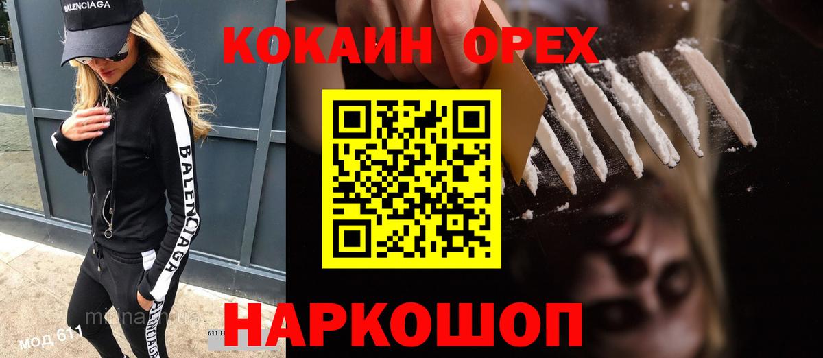 Кокаин Columbia Зерноград