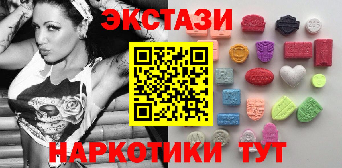 ЭКСТАЗИ 250 мг  Вход с VPN  Экстази  как найти наркотики  Экстази TESLA  Зерноград 