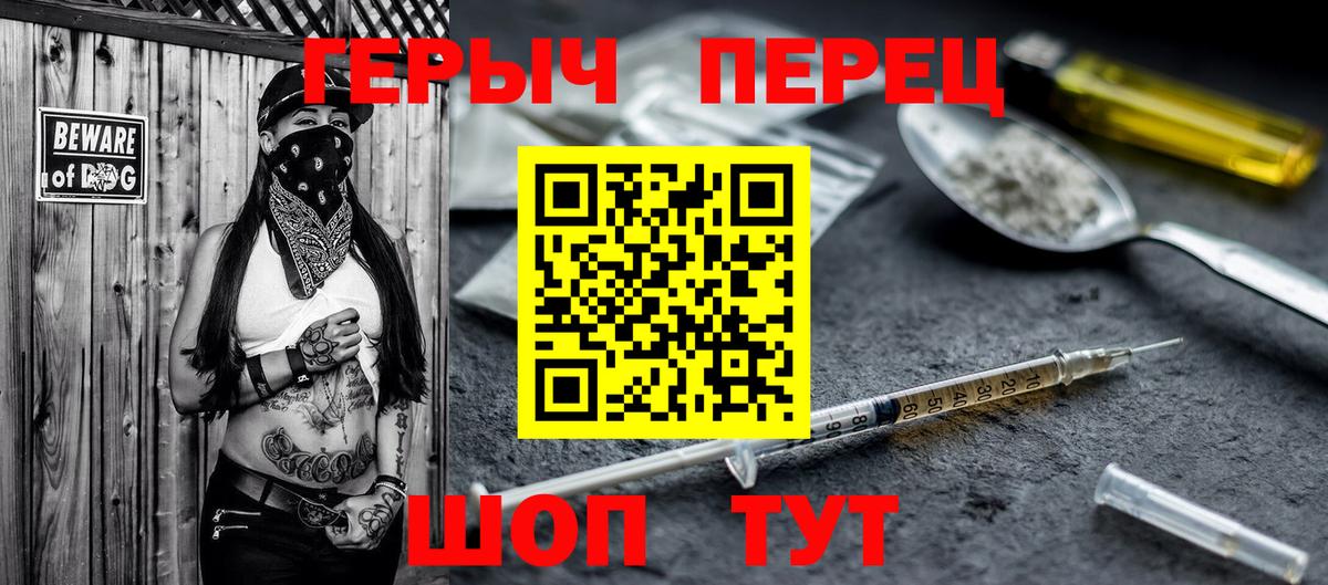 ГЕРОИН Heroin  Вход с VPN  Зерноград 
