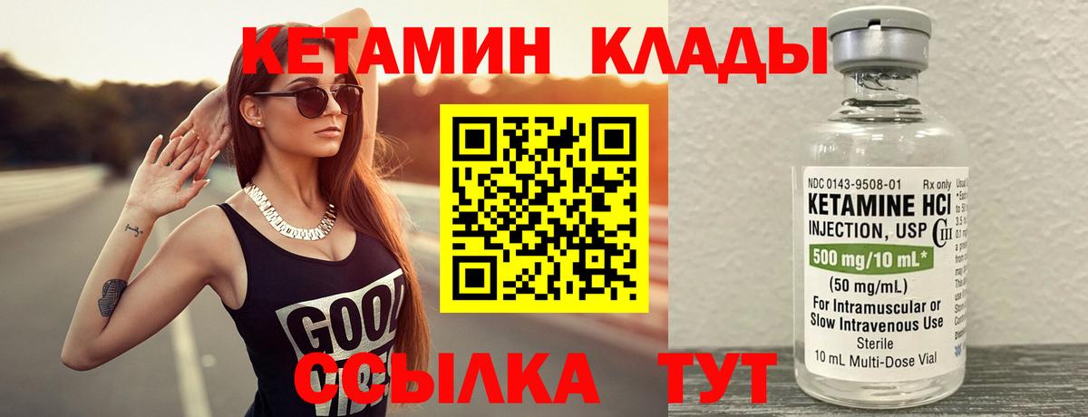 Зерноград  КЕТАМИН ketamine  Вход с VPN 