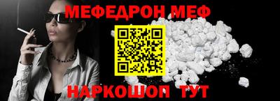 MESCALINE Кумертау