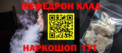 MESCALINE Кумертау