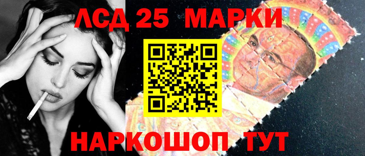 LSD-25 экстази ecstasy Зерноград