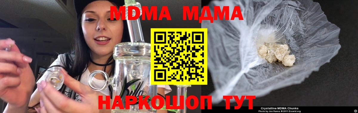 МДМА  МДМА VHQ  MDMA Molly  Вход с VPN  Зерноград 