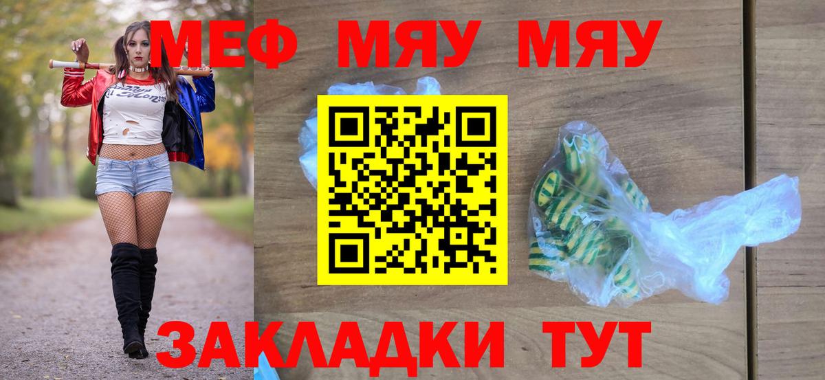 Меф  Вход с VPN  Зерноград  Мефедрон mephedrone  МЯУ-МЯУ мука 