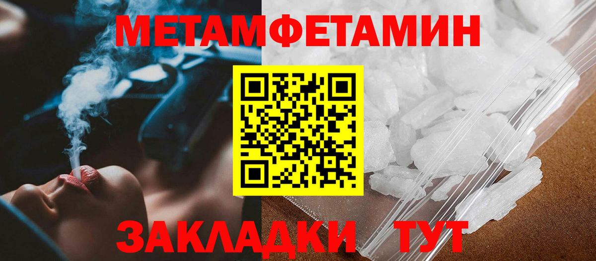МЕТАМФЕТАМИН кристалл  МЕТАМФЕТАМИН кристалл  Вход с VPN  Зерноград 