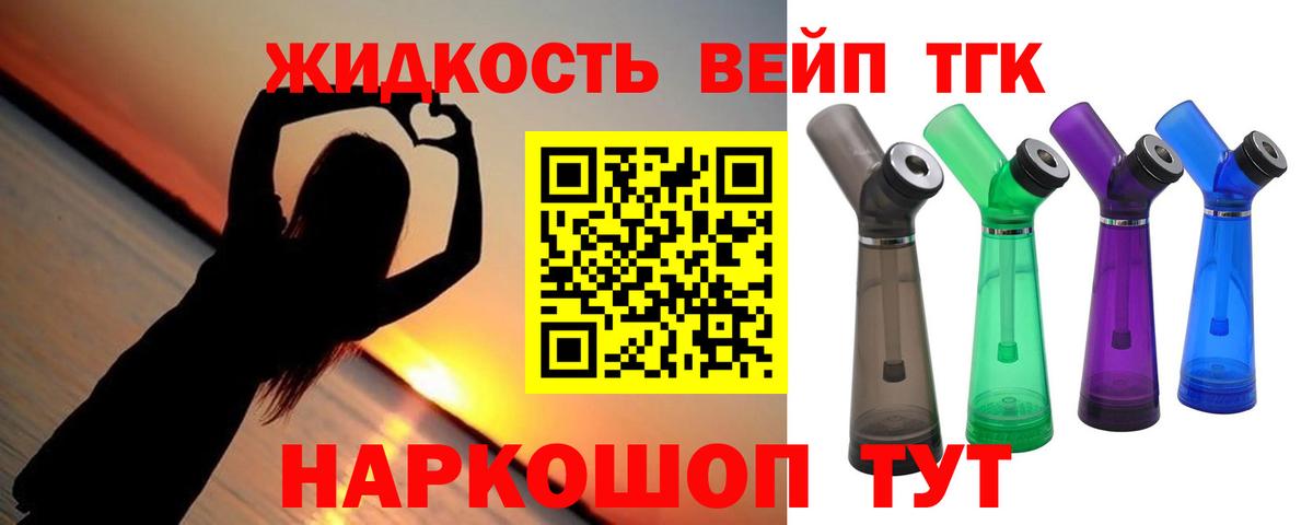 ТГК THC oil Зерноград